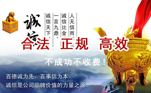 和政追债公司