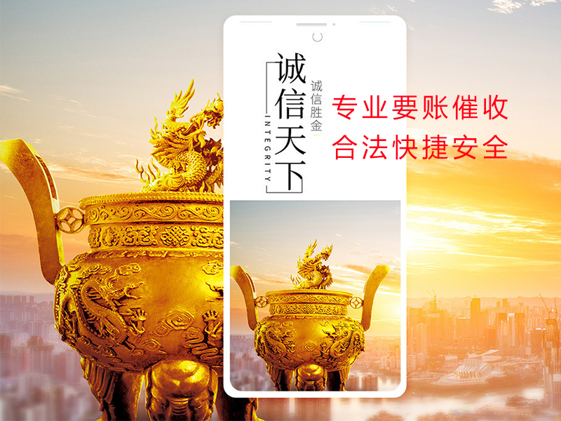 和政清欠公司